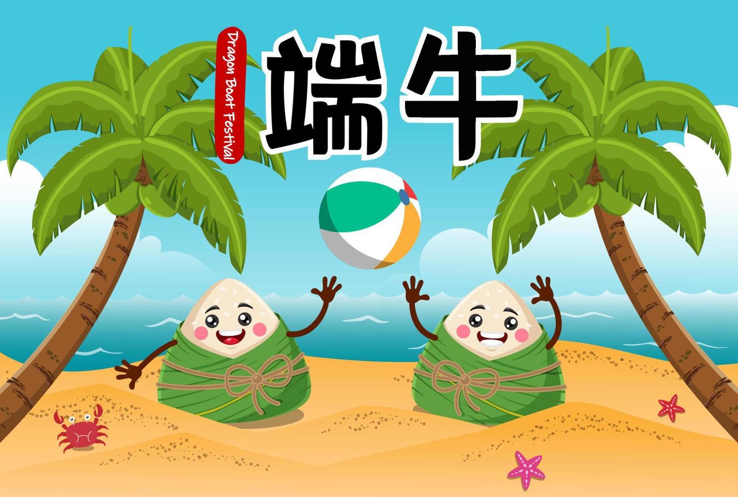 festival do barco dragão bolinho de arroz zongzi jogar bola de praia vetor