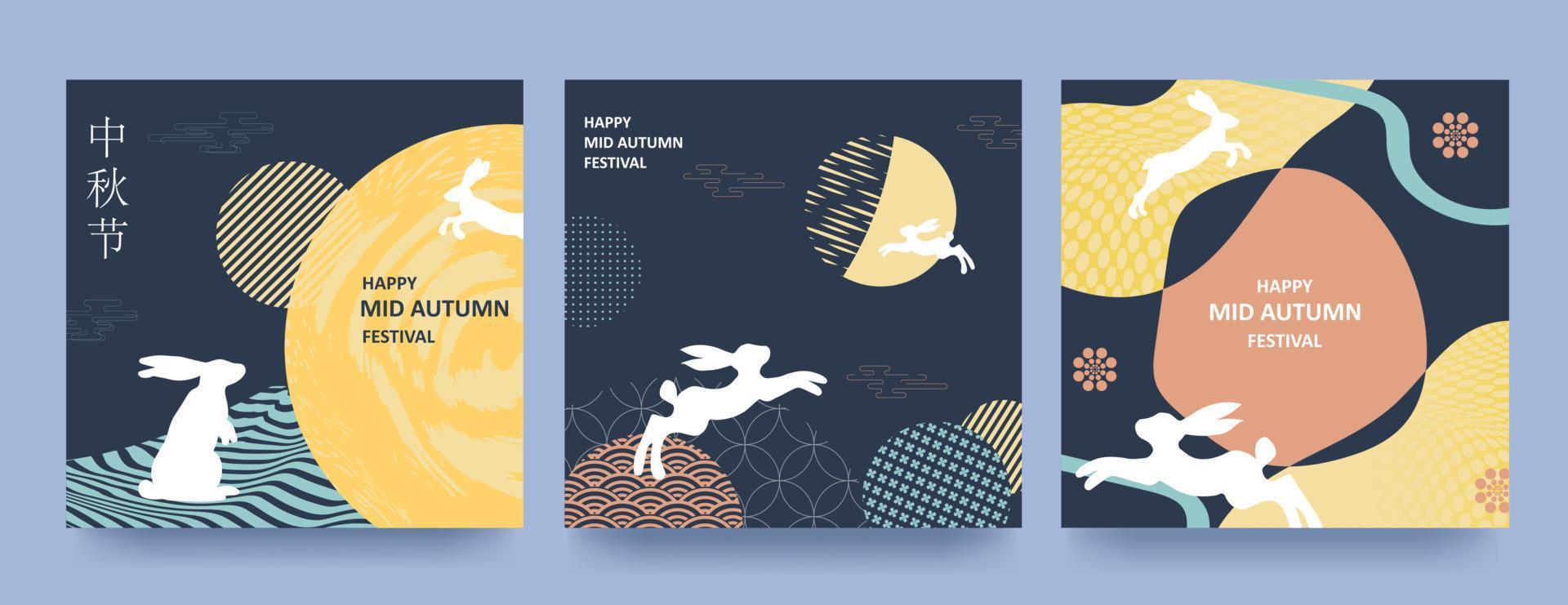 conjunto de design moderno do festival do meio do outono de fundos, cartões de felicitações, cartazes, capas de férias com lua, bolo da lua e coelhos fofos. tradução chinesa - festival do meio do outono vetor