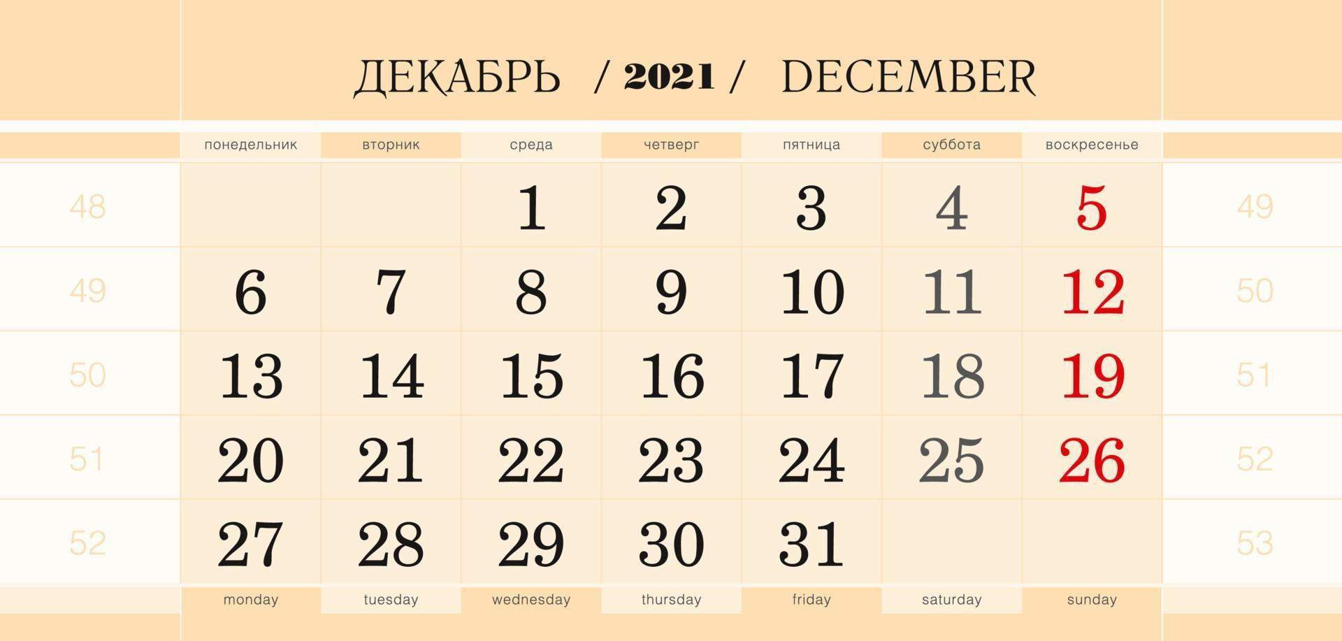 bloco trimestral de calendário para 2022 ano, dezembro de 2021. semana começa a partir de segunda-feira. vetor