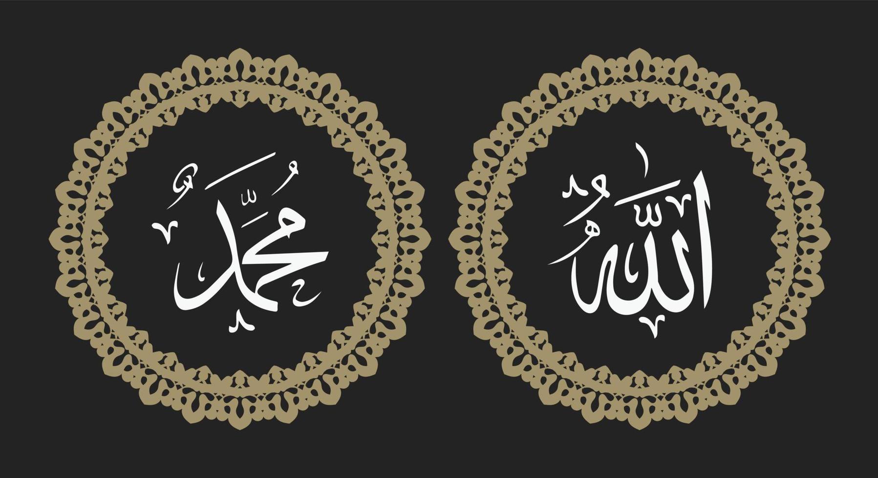 allah muhammad caligrafia árabe com moldura clássica e cor vintage vetor