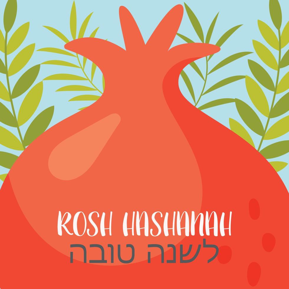 feliz dia de rosh hashaná, cartão de felicitações shana tova vetor