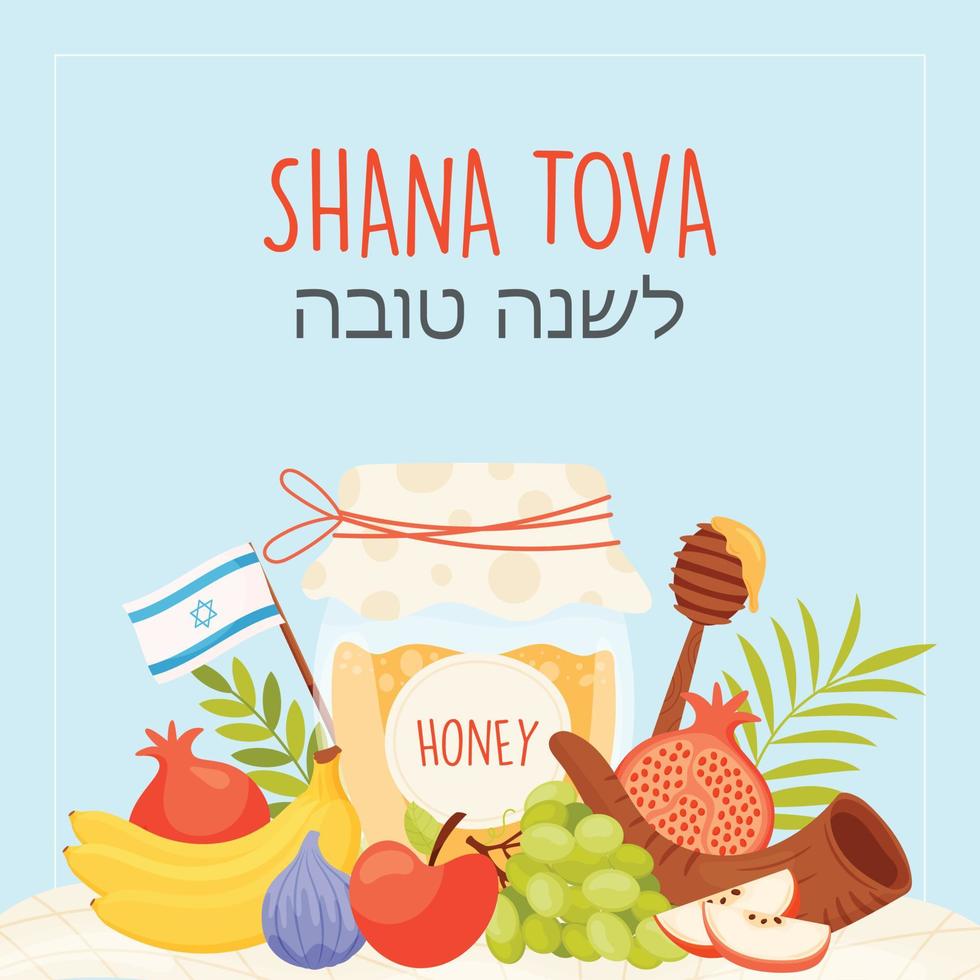 feliz dia de rosh hashaná, cartão de felicitações shana tova vetor