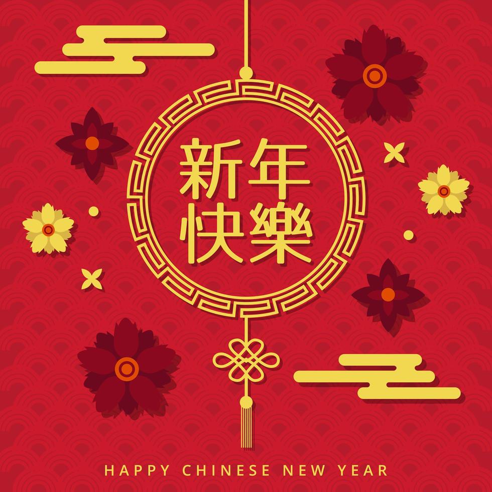 cartão chinês floral vermelho e dourado do ano novo vetor