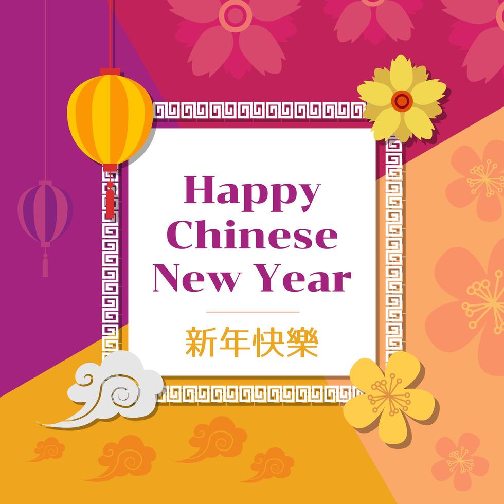 cartão chinês roxo e alaranjado do ano novo vetor
