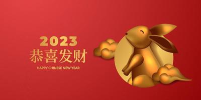 ano novo chinês 2023 ano de coelho com coelho dourado 3d e decoração de nuvem realista para modelo de banner de cartão de saudação vetor