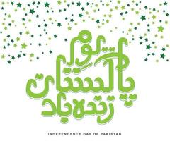 caligrafia de paquistão zindabad com estrelas verdes no fundo vector