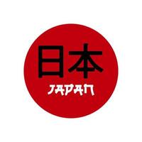 modelo de vetor de símbolo de logotipo de texto kanji do japão