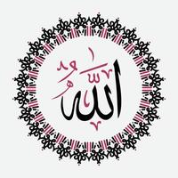 alá caligrafia árabe com moldura de círculo com cor elegante vetor