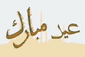 vetor de caligrafia editável eid mubarak em script árabe com silhueta de mesquita para momentos religiosos islâmicos