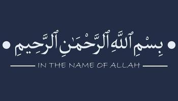 bismillah - em nome da letra árabe de allah, bismillahir rahmanir rahim vetor