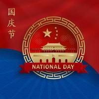 dia nacional do povo da república da china para 2022, 73º aniversário vetor