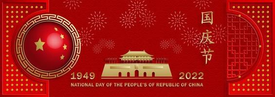 dia nacional do povo da república da china para 2022, 73º aniversário vetor