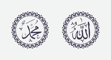 caligrafia árabe de alá e muhammad com moldura de círculo retrô e cor moderna vetor