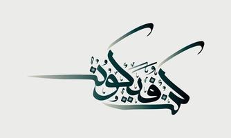 caligrafia árabe de kun fayakun vetor