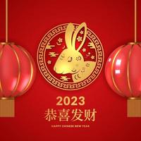 ano novo chinês 2023. ano do coelho. modelo de cartão com decoração de coelho dourado com lanterna asiática vetor