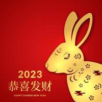 ano novo chinês 2023. ano do coelho. modelo de cartão com decoração de coelho dourado com elemento vetor
