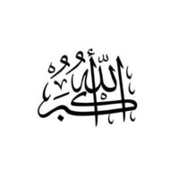 esboço de caligrafia árabe allahu akbar em um fundo preto e branco vetor