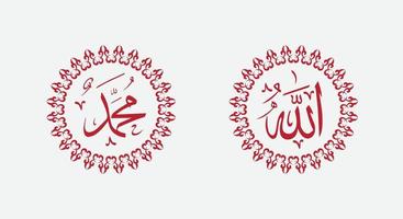 caligrafia árabe de alá muhammad com cor elegante e moldura vintage ou ornamento árabe clássico vetor