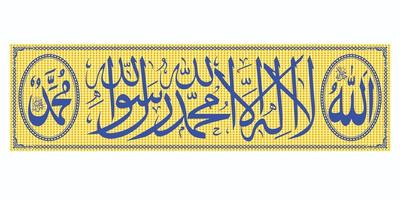 arobic kalima, bismillah, allah muhammad caligrafia 2 cores vetor de borda