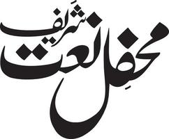 mhafel naat shreef título caligrafia islâmica vetor livre