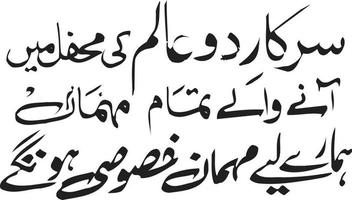 vetor livre de caligrafia islâmica sirkar do allam