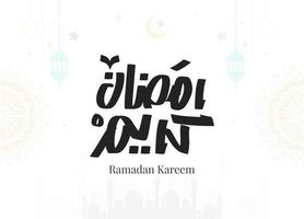 cartão islâmico ramadan kareem mubarak em vetor de caligrafia árabe. tipografia de vetor ramadan kareem. ilustração vetorial de férias do ramadã. caligrafia do ramadã na arte islâmica.