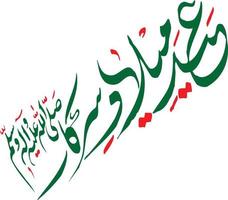 vetor livre de caligrafia árabe islâmica eid melad