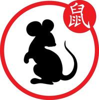 silhueta de rato do ano de acordo com o calendário chinês. personagem de ano novo asiático e personagem chinês. hieroglífico. símbolo do horóscopo chinês vetor