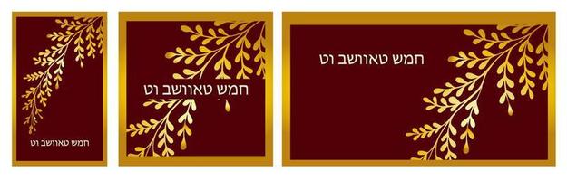 conjunto de banners tu bishvat cartão, cartaz. feriado judaico, árvore de ano novo. árvore dourada. ilustração vetorial. tradução do hebraico tu bi shvat vetor