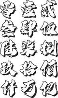 números de estilo de caligrafia traduzidos em caracteres chineses vetor