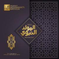 cartão islâmico com caligrafia árabe para o aniversário do profeta muhammad vetor