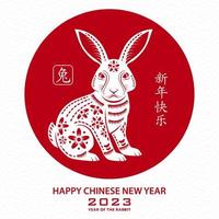 feliz ano novo chinês 2023 signo do zodíaco, ano do coelho vetor