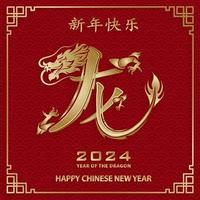 feliz ano novo chinês 2024 dragão signo do zodíaco vetor