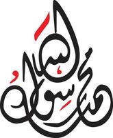 muhammad rasoolalha título caligrafia árabe urdu islâmica vetor livre