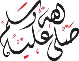 Drood vetor grátis de caligrafia islâmica