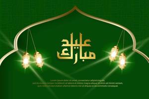 design de fundo islâmico eid mubarak com caligrafia vetor