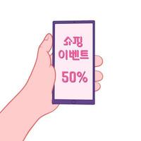 ilustração vetorial de banner de venda comercial no estilo pop-up. evento de compras de tradução para coreano vetor