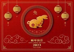 feliz ano novo chinês 2023, ano do coelho com elemento asiático em fundo vermelho vetor