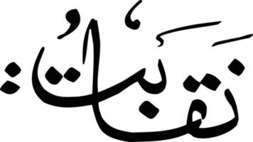 nqabat título título caligrafia árabe urdu islâmica vetor livre