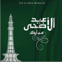 eid ul adha mubarak vetor de design tipográfico