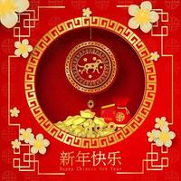 arte em papel do feliz ano novo chinês vetor