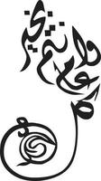 vetor livre de caligrafia urdu islâmica do título arbi