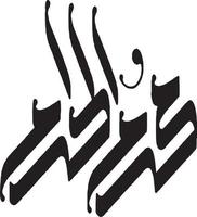 vetor livre de caligrafia islâmica muharam al haram