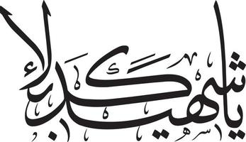 ya sheed krbla caligrafia islâmica vetor grátis