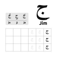 desenho de vetor de planilha de alfabeto árabe ou letras árabes para crianças aprendendo a escrever