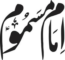 vetor livre de caligrafia urdu islâmica imã masmoom