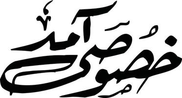 khasoosi amad título caligrafia árabe urdu islâmica vetor livre