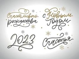 2023 ano novo conjunto de letras da rússia, ótimo design para qualquer finalidade. fundo desenhado à mão. vetor isolado. estilo desenhado à mão. projeto tradicional. cartão de férias.