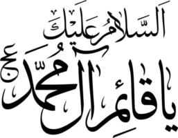 ya queym al muhammad título islâmico urdu caligrafia árabe vetor livre