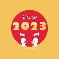 vetor de fundo ano novo chinês 2023